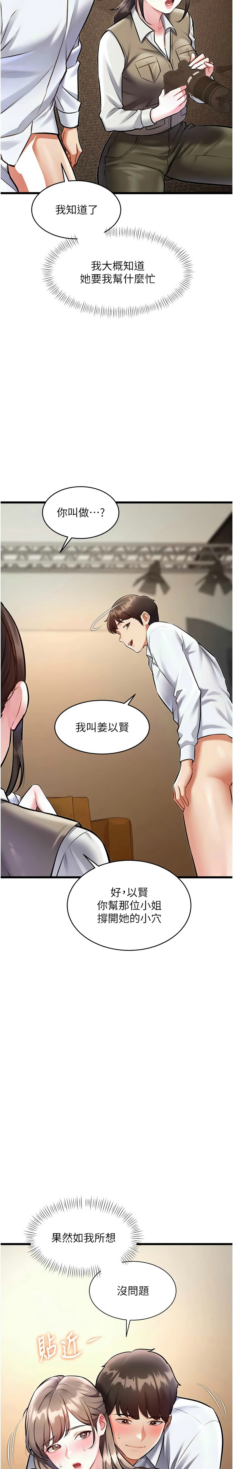 [韩漫] 特色新视界/A Theme For Every Building 1-41 [中文][连载中] - Page 846