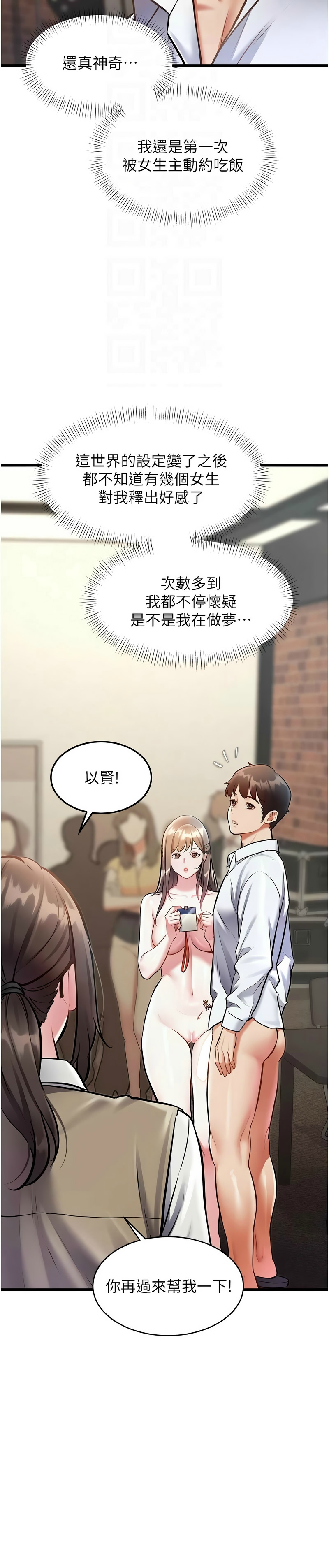 [韩漫] 特色新视界/A Theme For Every Building 1-41 [中文][连载中] - Page 879