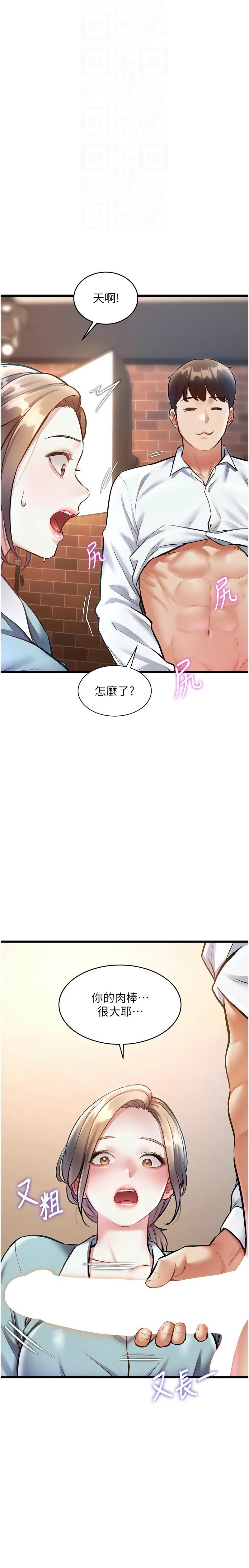 [韩漫] 特色新视界/A Theme For Every Building 1-41 [中文][连载中] - Page 890