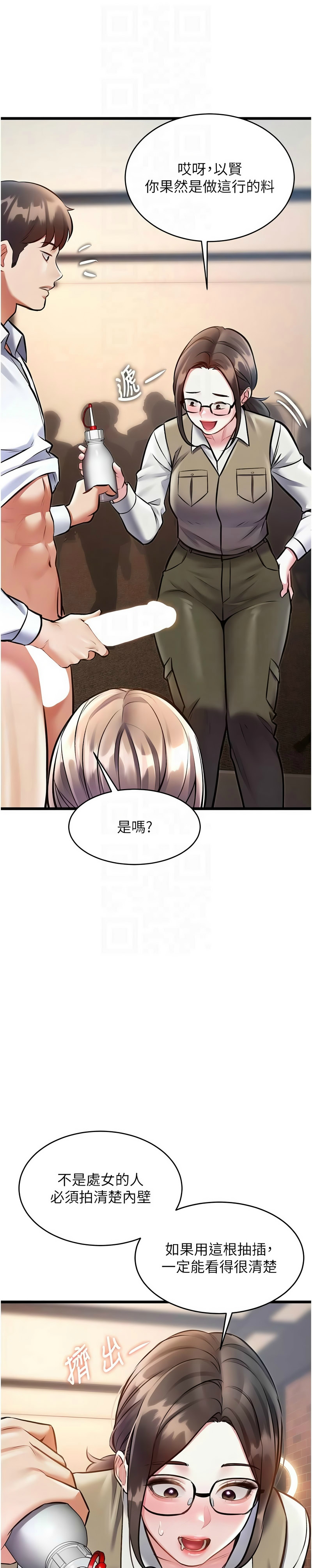 [韩漫] 特色新视界/A Theme For Every Building 1-41 [中文][连载中] - Page 891
