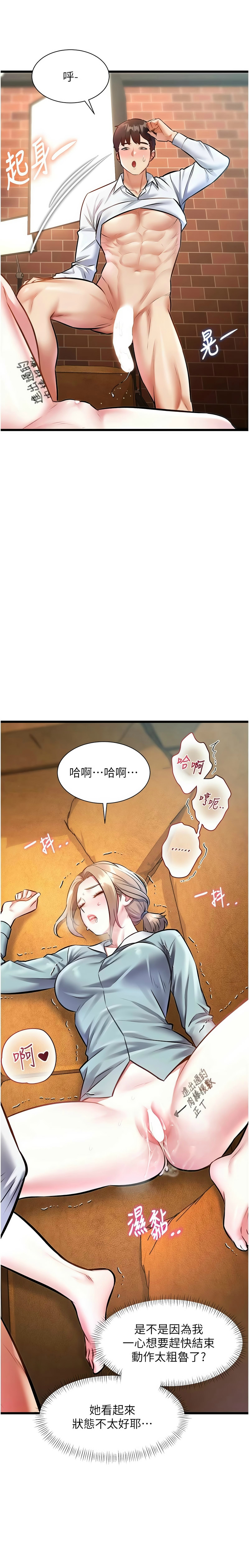 [韩漫] 特色新视界/A Theme For Every Building 1-41 [中文][连载中] - Page 900