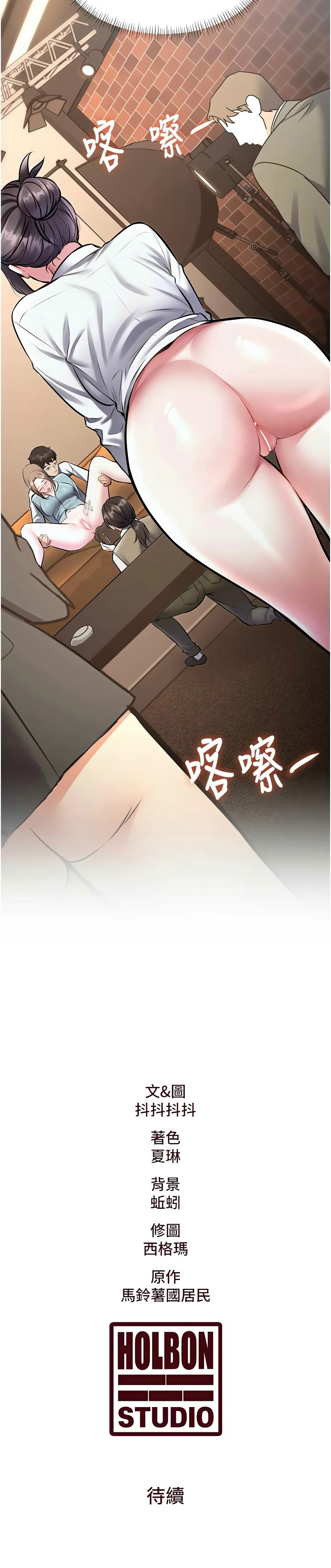 [韩漫] 特色新视界/A Theme For Every Building 1-41 [中文][连载中] - Page 904