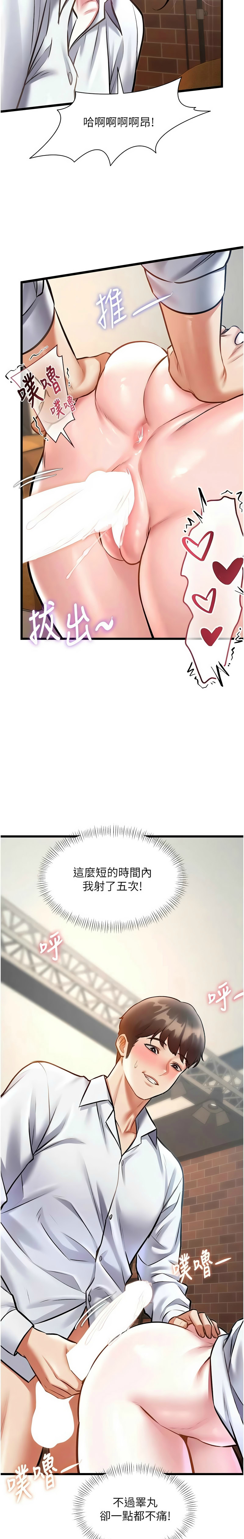 [韩漫] 特色新视界/A Theme For Every Building 1-41 [中文][连载中] - Page 909