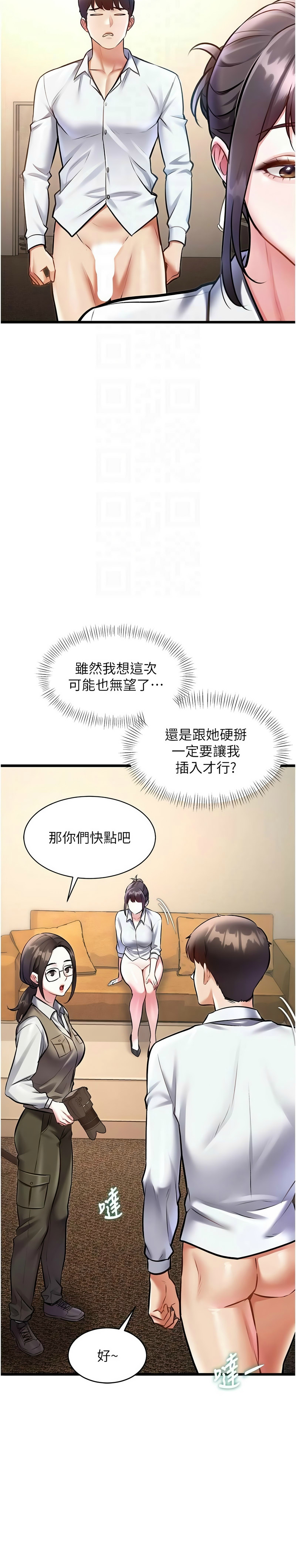 [韩漫] 特色新视界/A Theme For Every Building 1-41 [中文][连载中] - Page 914