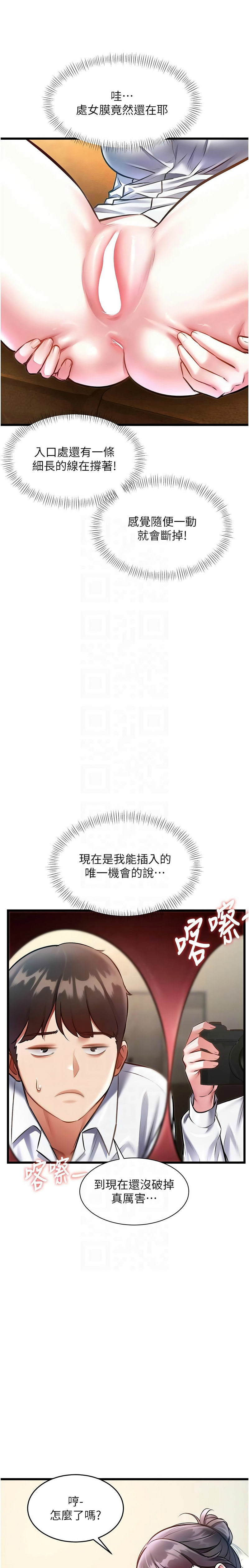 [韩漫] 特色新视界/A Theme For Every Building 1-41 [中文][连载中] - Page 916