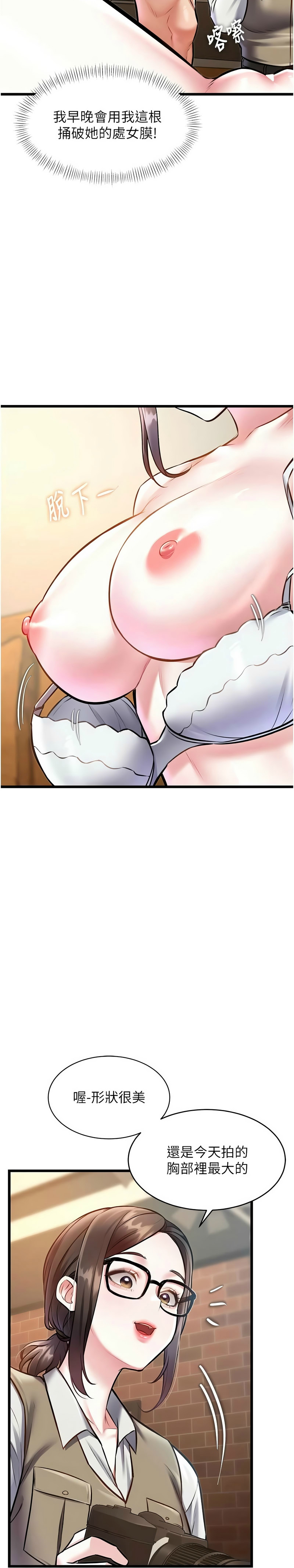 [韩漫] 特色新视界/A Theme For Every Building 1-41 [中文][连载中] - Page 918