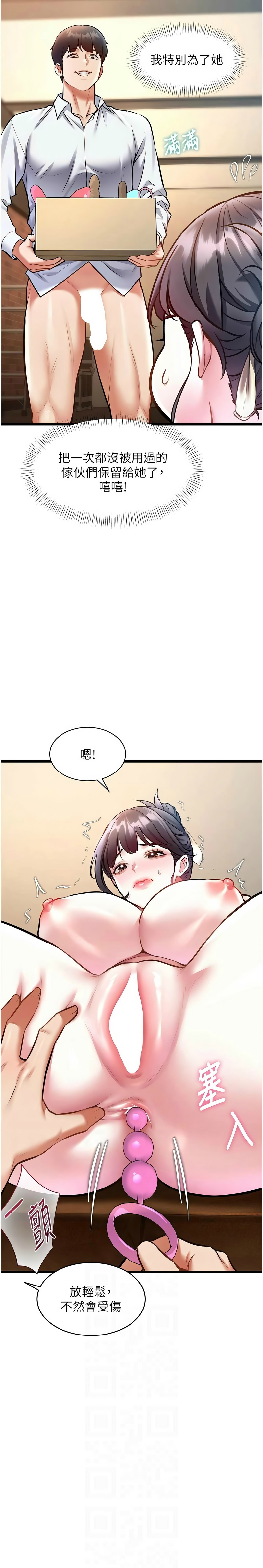 [韩漫] 特色新视界/A Theme For Every Building 1-41 [中文][连载中] - Page 925