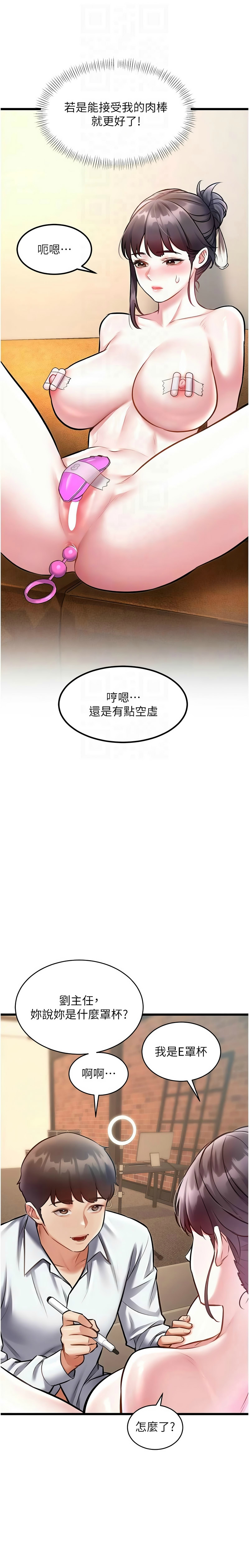 [韩漫] 特色新视界/A Theme For Every Building 1-41 [中文][连载中] - Page 927