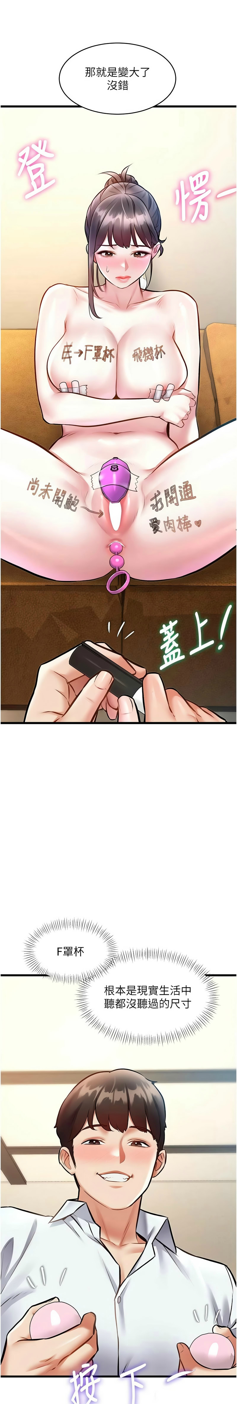[韩漫] 特色新视界/A Theme For Every Building 1-41 [中文][连载中] - Page 929