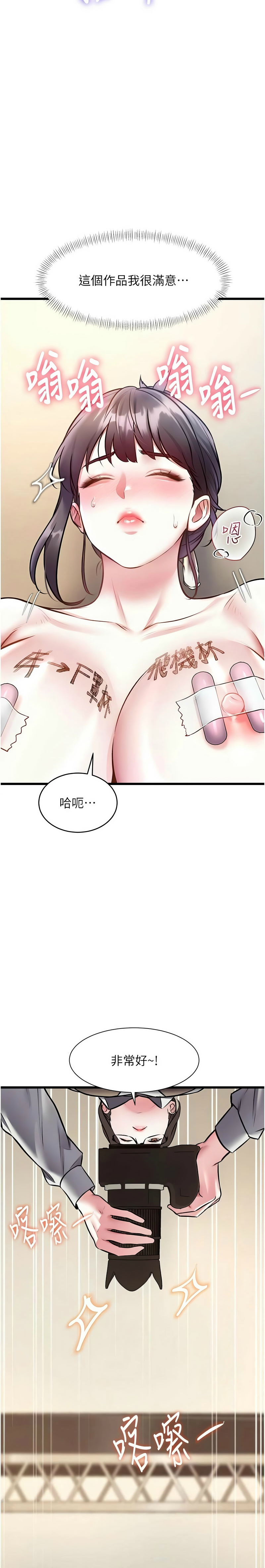 [韩漫] 特色新视界/A Theme For Every Building 1-41 [中文][连载中] - Page 930