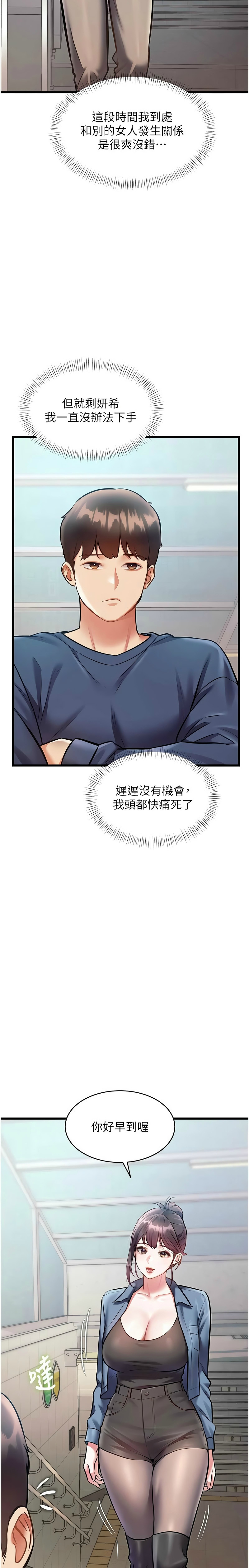[韩漫] 特色新视界/A Theme For Every Building 1-41 [中文][连载中] - Page 933