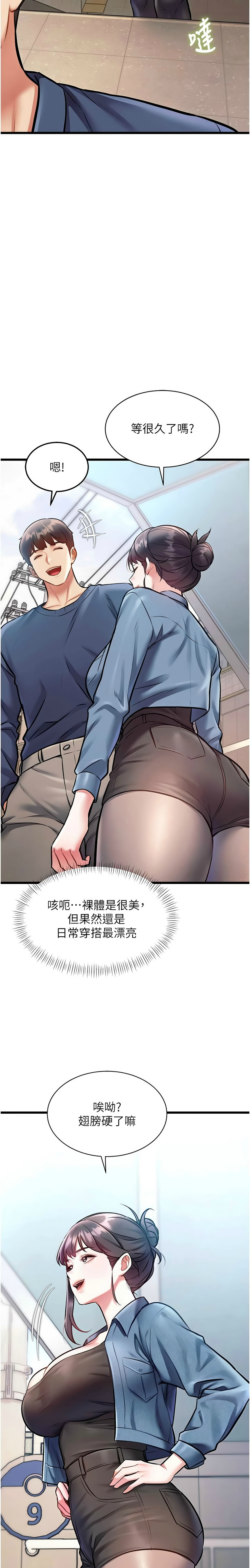 [韩漫] 特色新视界/A Theme For Every Building 1-41 [中文][连载中] - Page 934