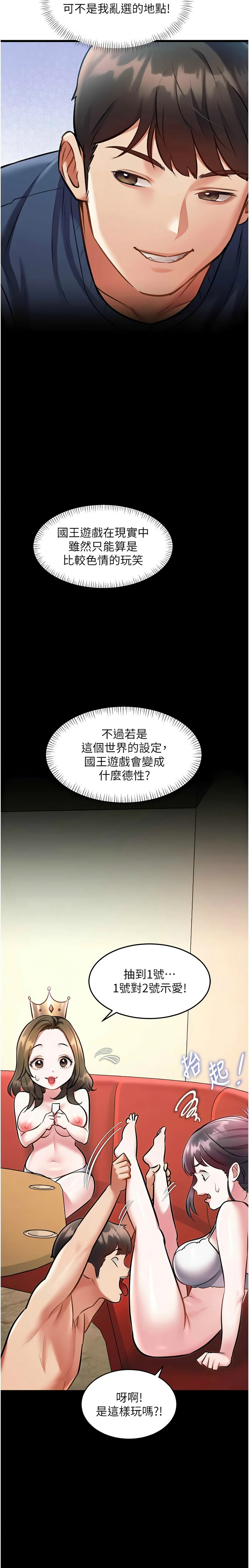 [韩漫] 特色新视界/A Theme For Every Building 1-41 [中文][连载中] - Page 939