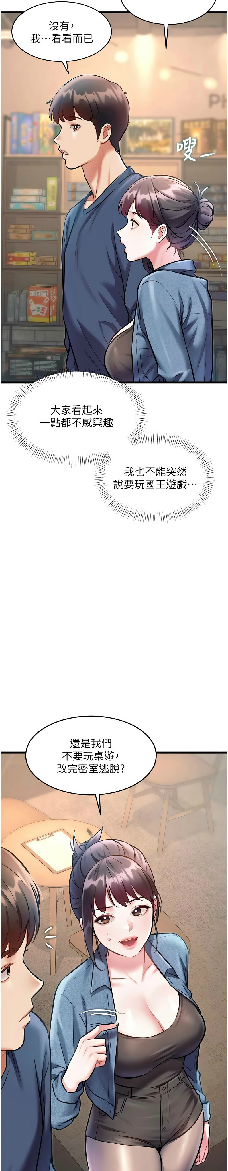 [韩漫] 特色新视界/A Theme For Every Building 1-41 [中文][连载中] - Page 945
