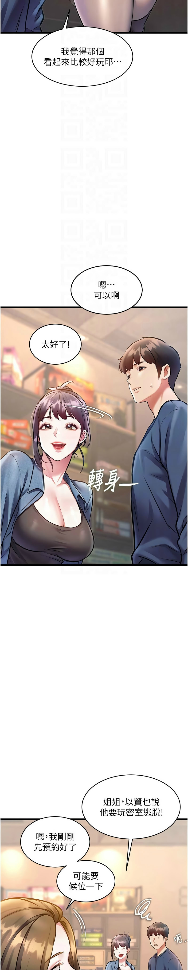 [韩漫] 特色新视界/A Theme For Every Building 1-41 [中文][连载中] - Page 946