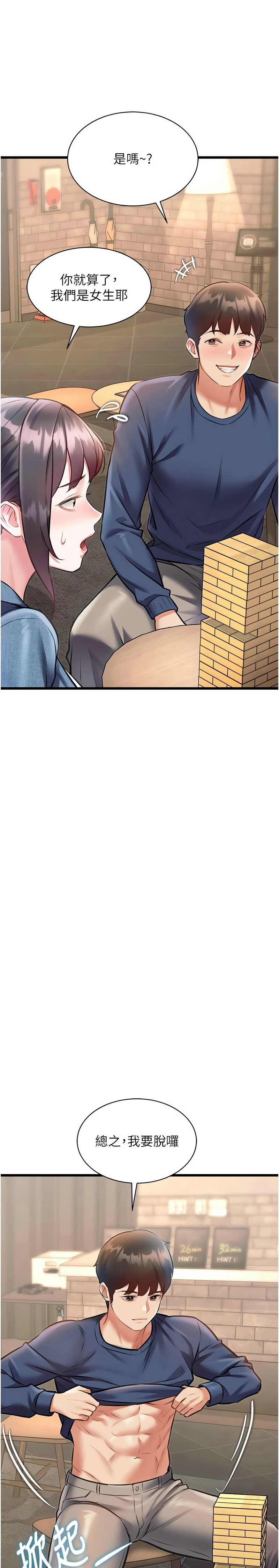 [韩漫] 特色新视界/A Theme For Every Building 1-41 [中文][连载中] - Page 960