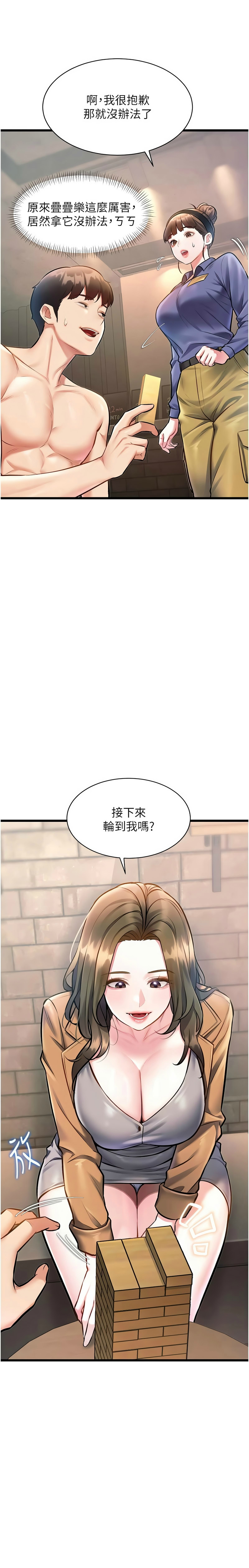 [韩漫] 特色新视界/A Theme For Every Building 1-41 [中文][连载中] - Page 966