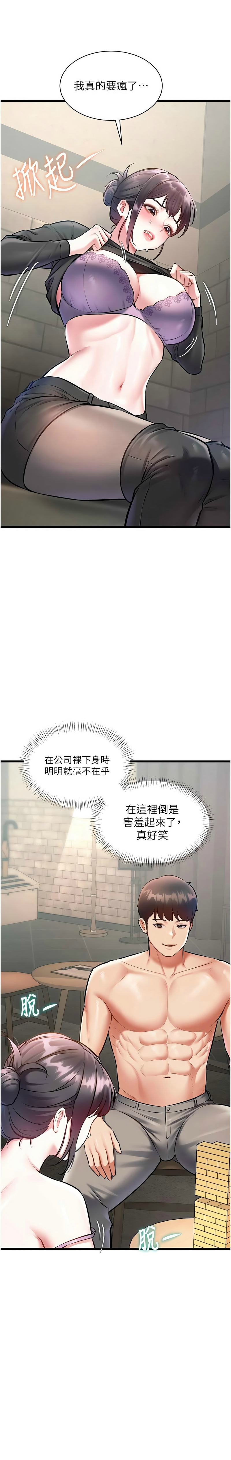 [韩漫] 特色新视界/A Theme For Every Building 1-41 [中文][连载中] - Page 972