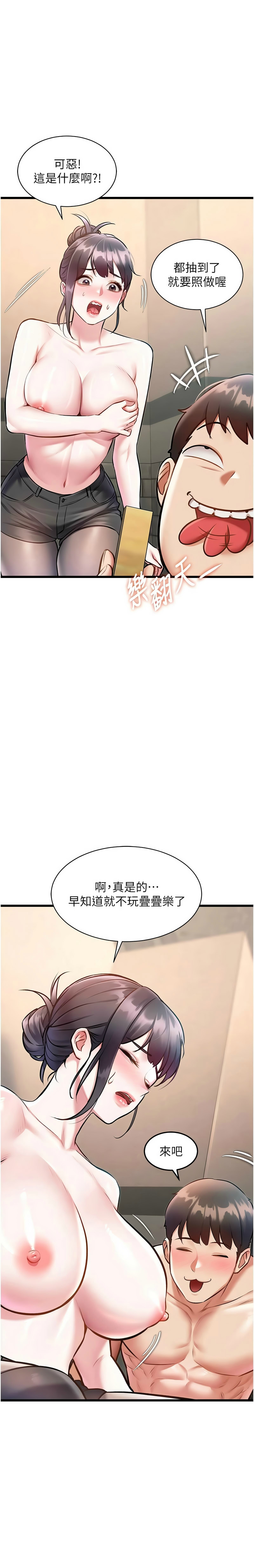 [韩漫] 特色新视界/A Theme For Every Building 1-41 [中文][连载中] - Page 975