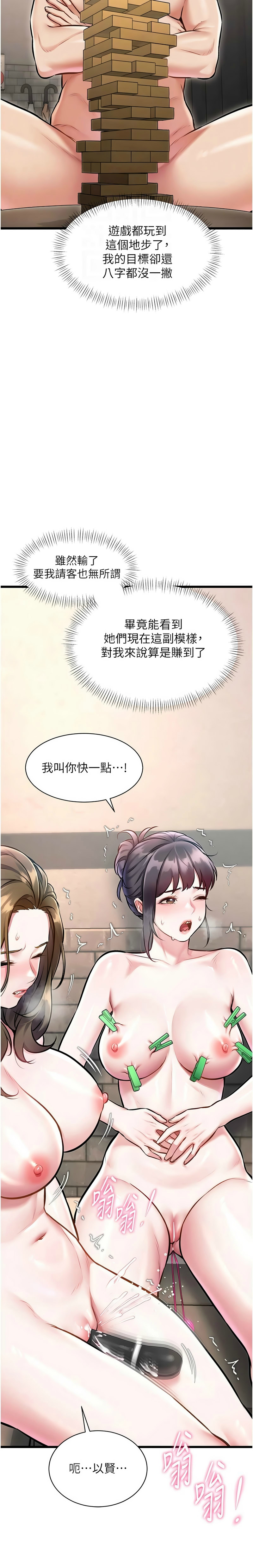 [韩漫] 特色新视界/A Theme For Every Building 1-41 [中文][连载中] - Page 986