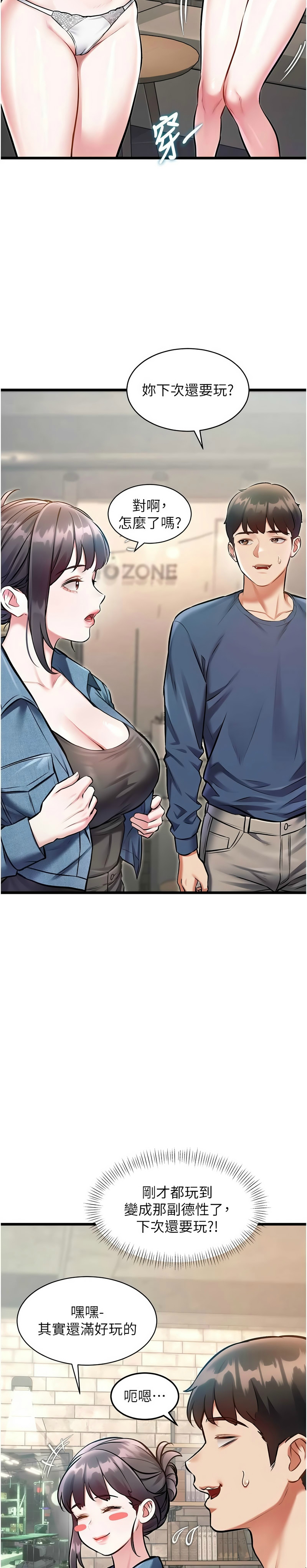 [韩漫] 特色新视界/A Theme For Every Building 1-41 [中文][连载中] - Page 990