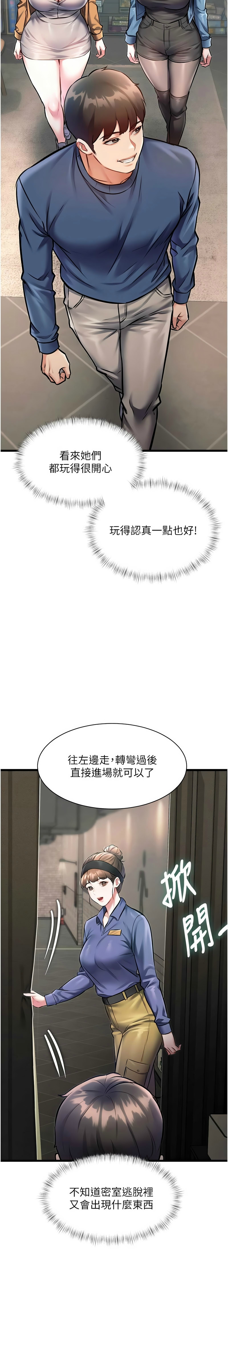 [韩漫] 特色新视界/A Theme For Every Building 1-41 [中文][连载中] - Page 992