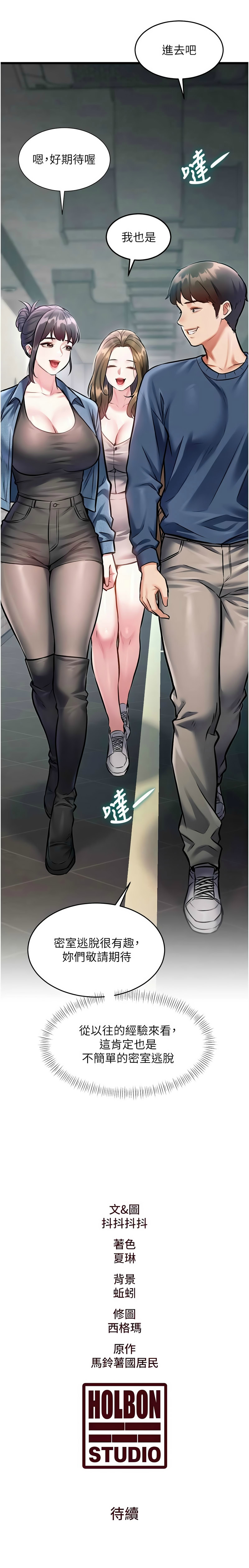 [韩漫] 特色新视界/A Theme For Every Building 1-41 [中文][连载中] - Page 993