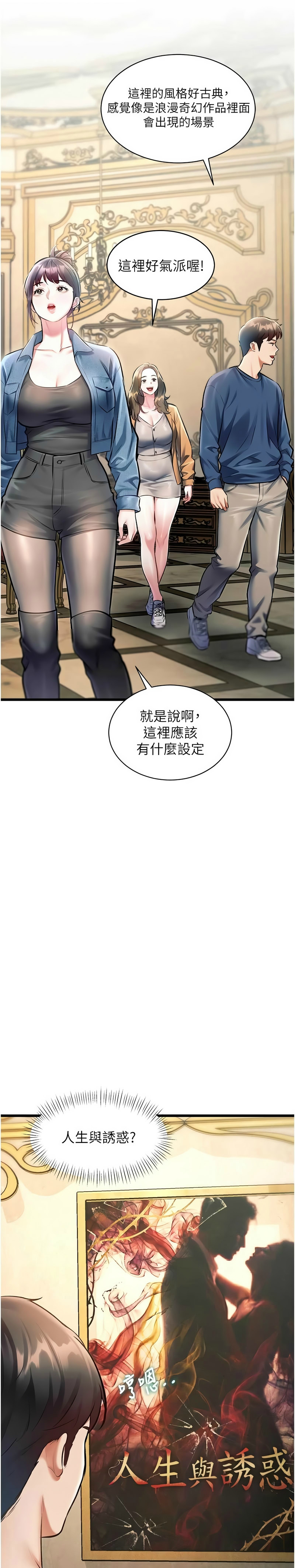 [韩漫] 特色新视界/A Theme For Every Building 1-41 [中文][连载中] - Page 996