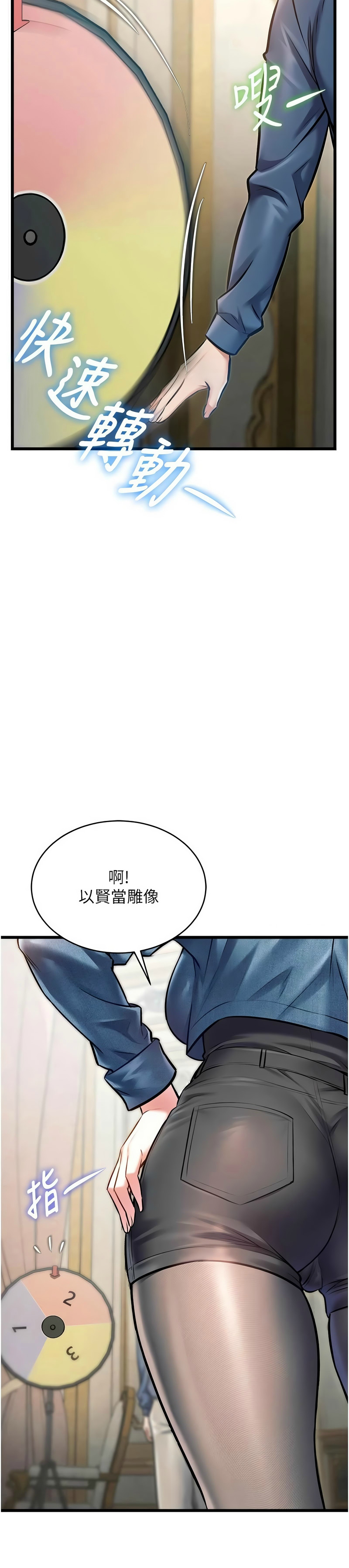 [韩漫] 特色新视界/A Theme For Every Building 1-41 [中文][连载中] - Page 1001