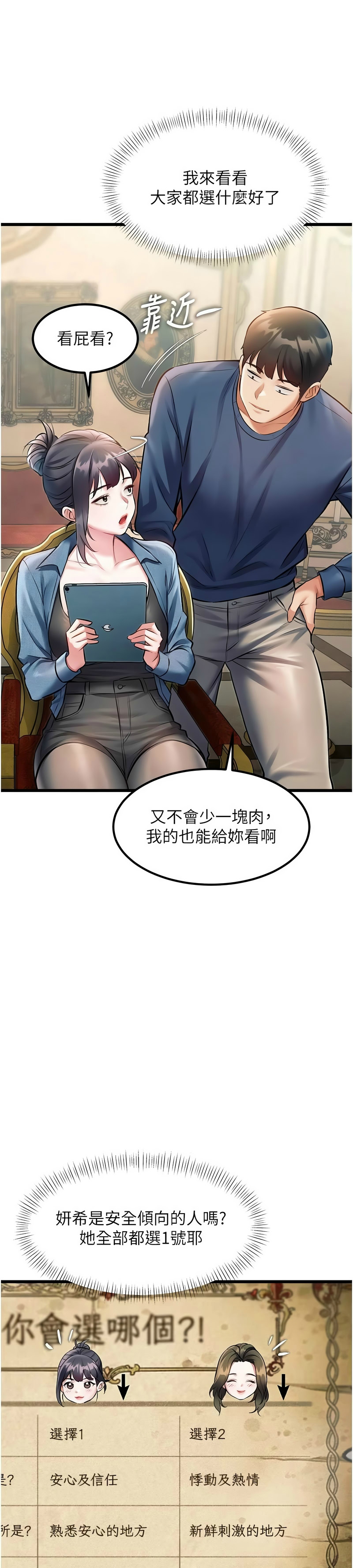 [韩漫] 特色新视界/A Theme For Every Building 1-41 [中文][连载中] - Page 1022