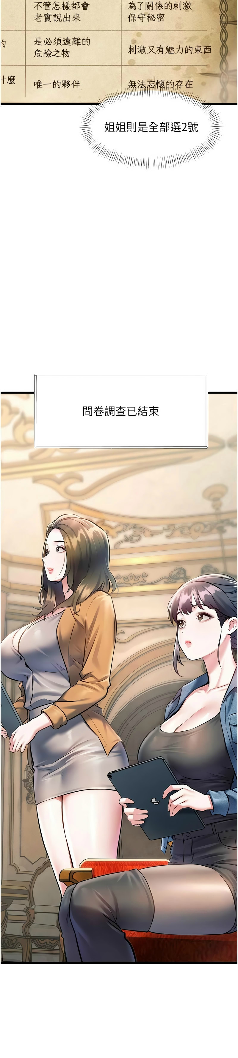[韩漫] 特色新视界/A Theme For Every Building 1-41 [中文][连载中] - Page 1023
