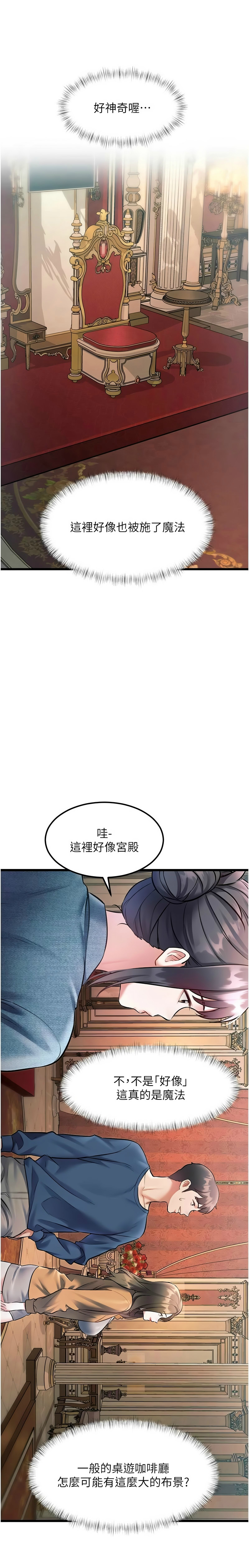 [韩漫] 特色新视界/A Theme For Every Building 1-41 [中文][连载中] - Page 1034