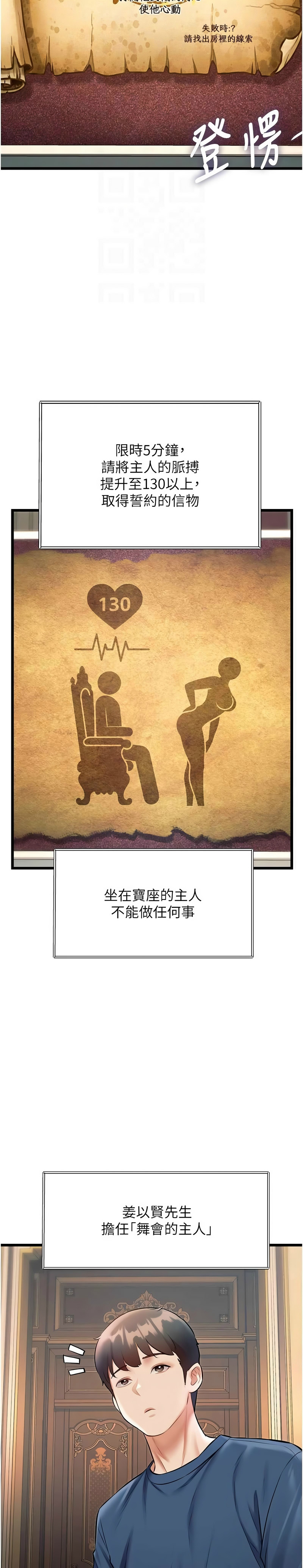 [韩漫] 特色新视界/A Theme For Every Building 1-41 [中文][连载中] - Page 1036
