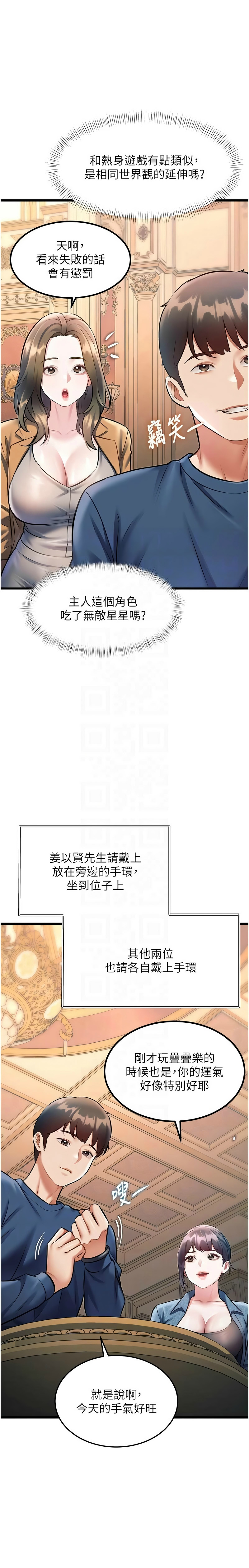 [韩漫] 特色新视界/A Theme For Every Building 1-41 [中文][连载中] - Page 1038
