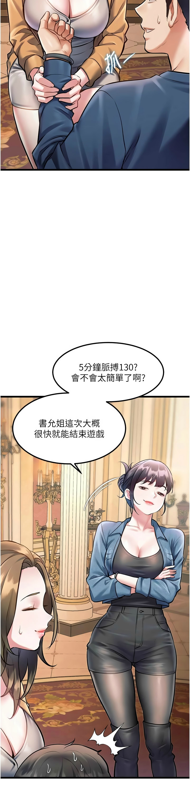 [韩漫] 特色新视界/A Theme For Every Building 1-41 [中文][连载中] - Page 1040