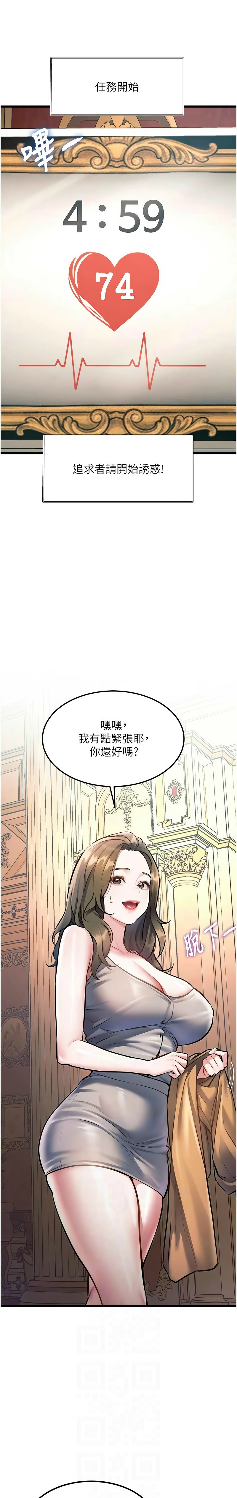 [韩漫] 特色新视界/A Theme For Every Building 1-41 [中文][连载中] - Page 1043