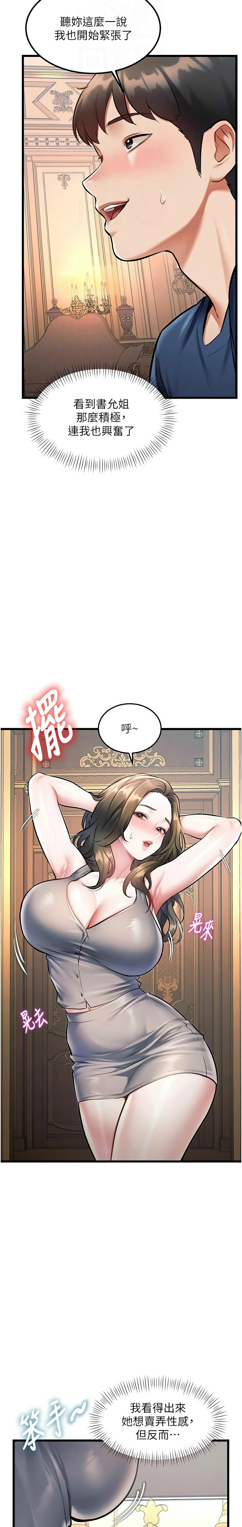 [韩漫] 特色新视界/A Theme For Every Building 1-41 [中文][连载中] - Page 1044