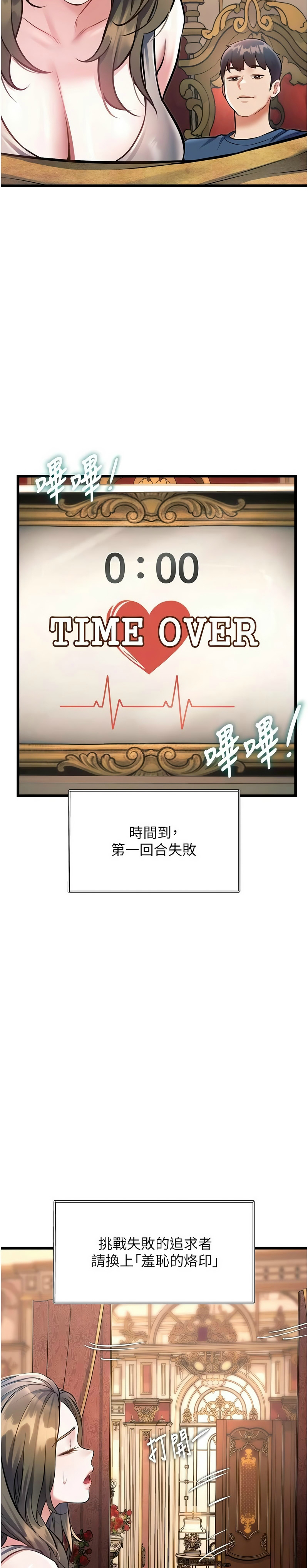 [韩漫] 特色新视界/A Theme For Every Building 1-41 [中文][连载中] - Page 1056