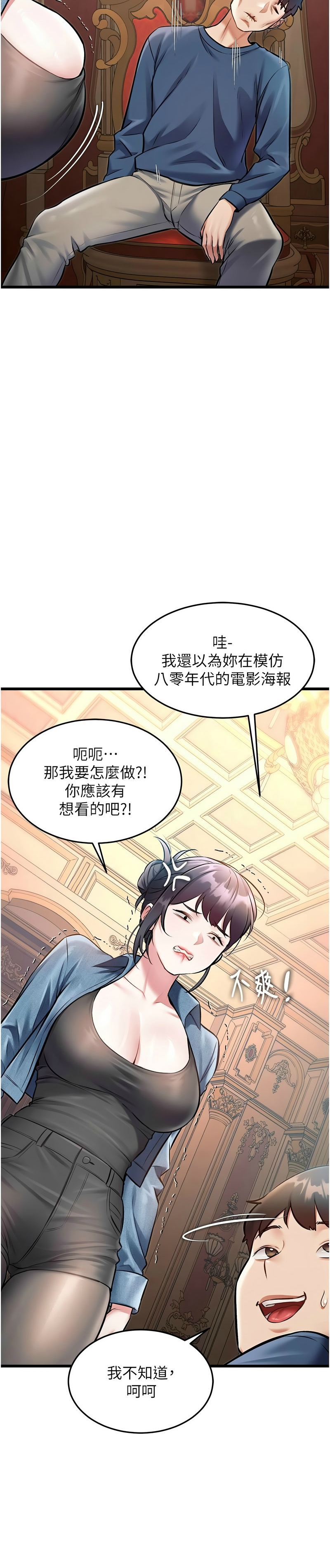 [韩漫] 特色新视界/A Theme For Every Building 1-41 [中文][连载中] - Page 1068