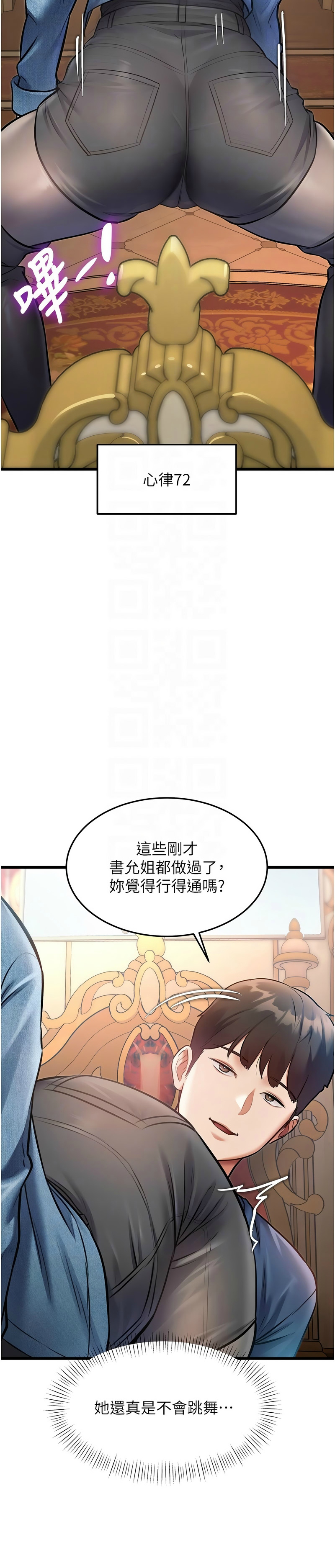[韩漫] 特色新视界/A Theme For Every Building 1-41 [中文][连载中] - Page 1070