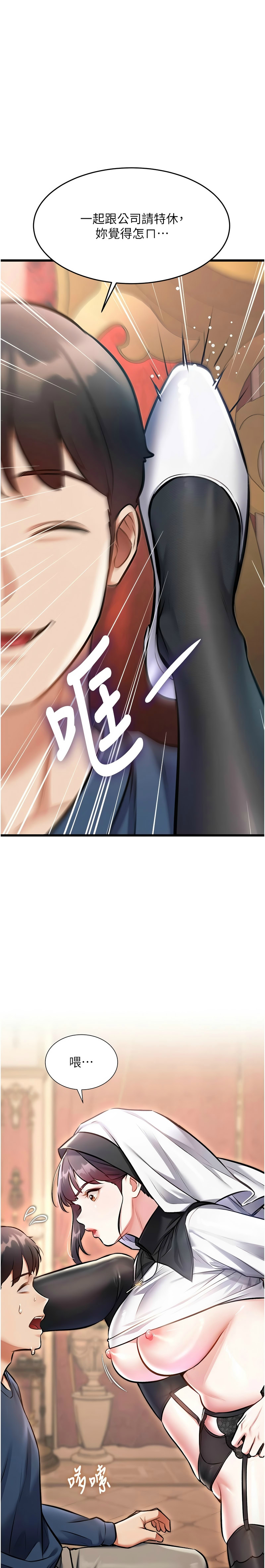 [韩漫] 特色新视界/A Theme For Every Building 1-41 [中文][连载中] - Page 1085