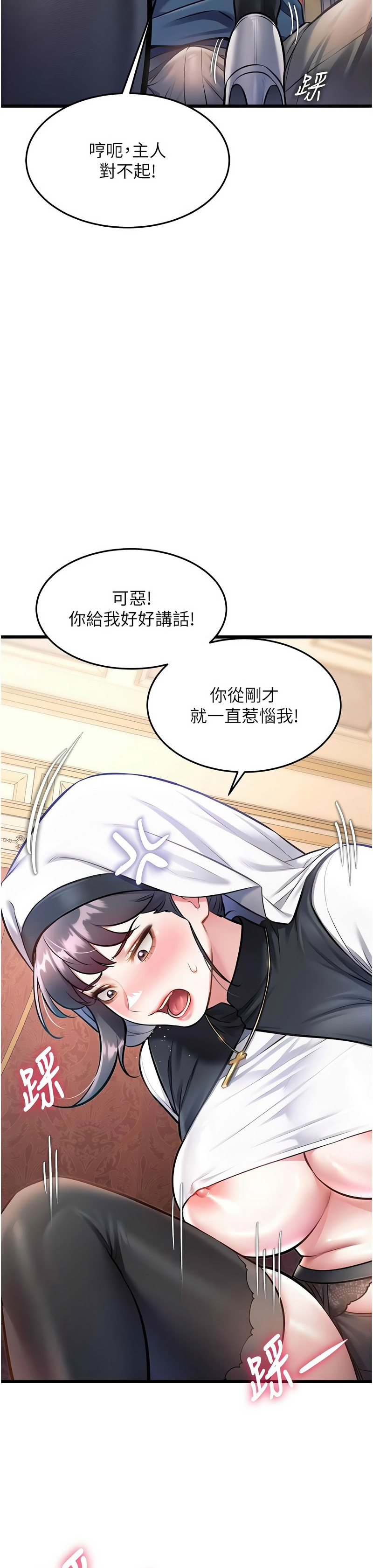 [韩漫] 特色新视界/A Theme For Every Building 1-41 [中文][连载中] - Page 1097