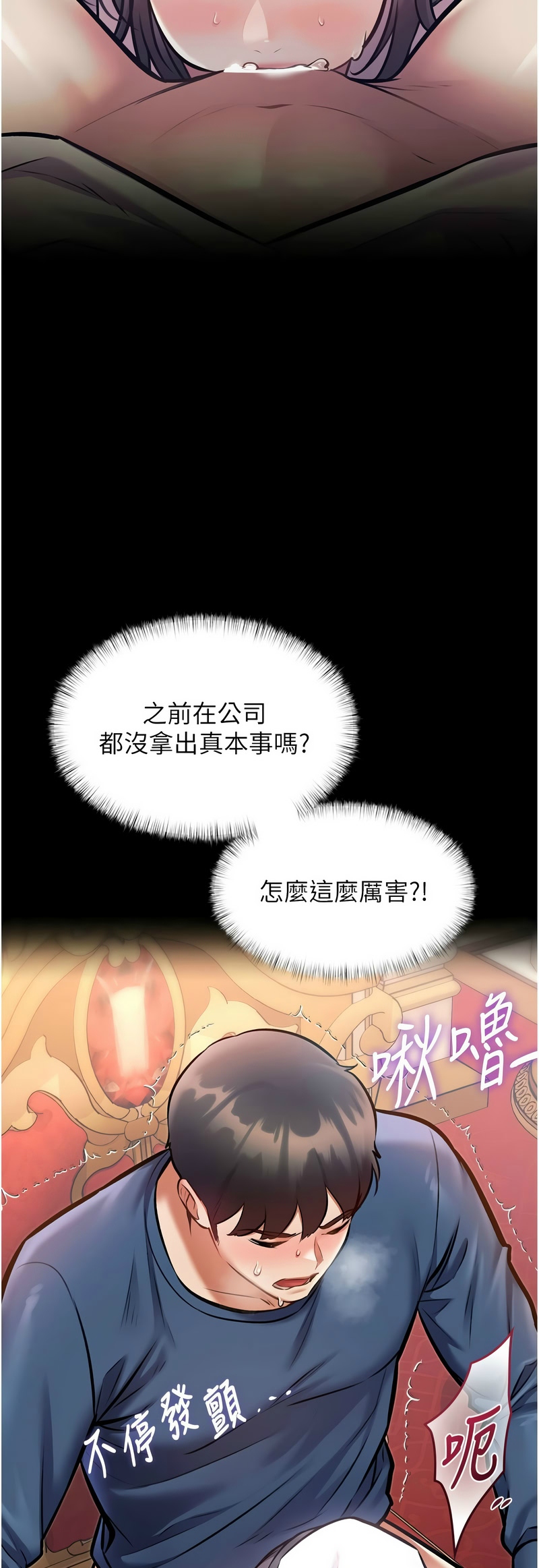 [韩漫] 特色新视界/A Theme For Every Building 1-41 [中文][连载中] - Page 1138
