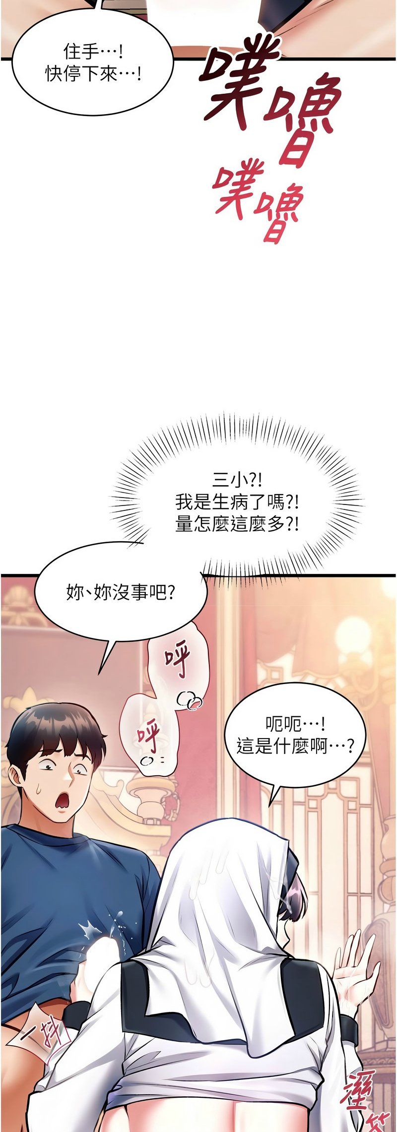 [韩漫] 特色新视界/A Theme For Every Building 1-41 [中文][连载中] - Page 1145