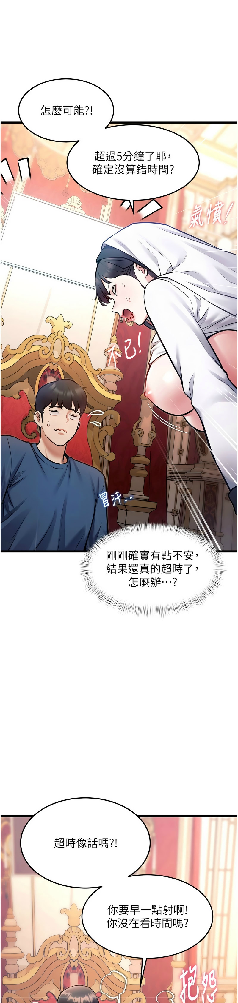 [韩漫] 特色新视界/A Theme For Every Building 1-41 [中文][连载中] - Page 1150