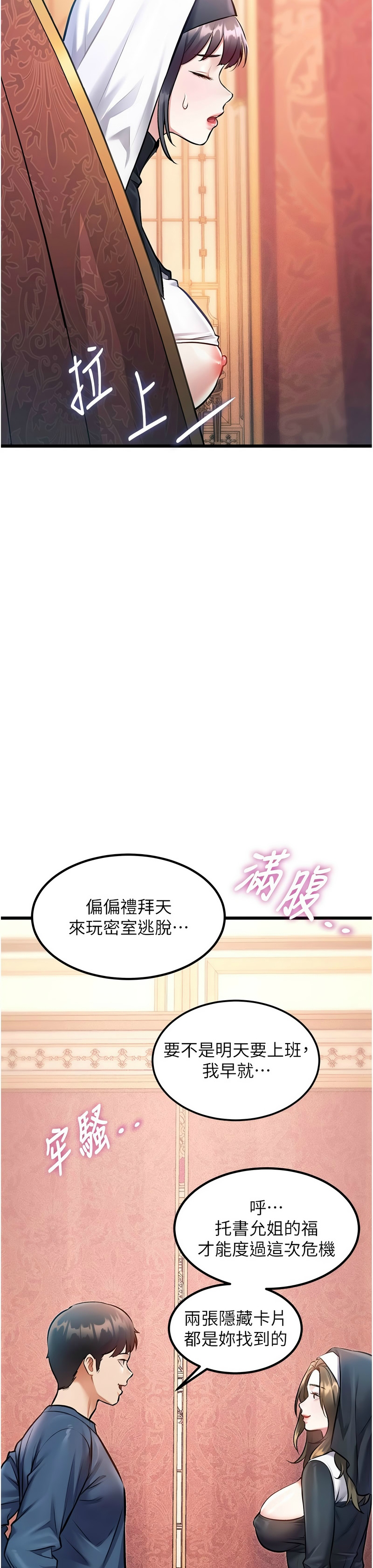 [韩漫] 特色新视界/A Theme For Every Building 1-41 [中文][连载中] - Page 1157