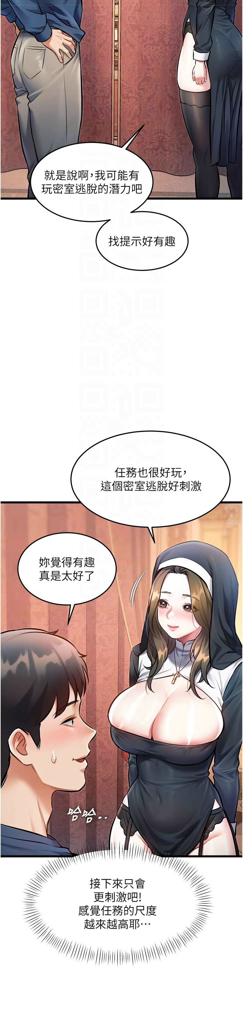 [韩漫] 特色新视界/A Theme For Every Building 1-41 [中文][连载中] - Page 1158