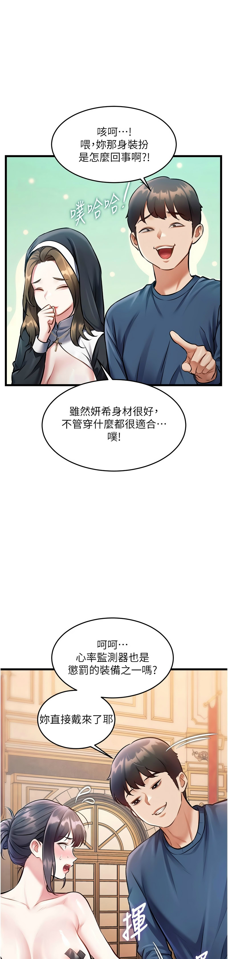 [韩漫] 特色新视界/A Theme For Every Building 1-41 [中文][连载中] - Page 1173