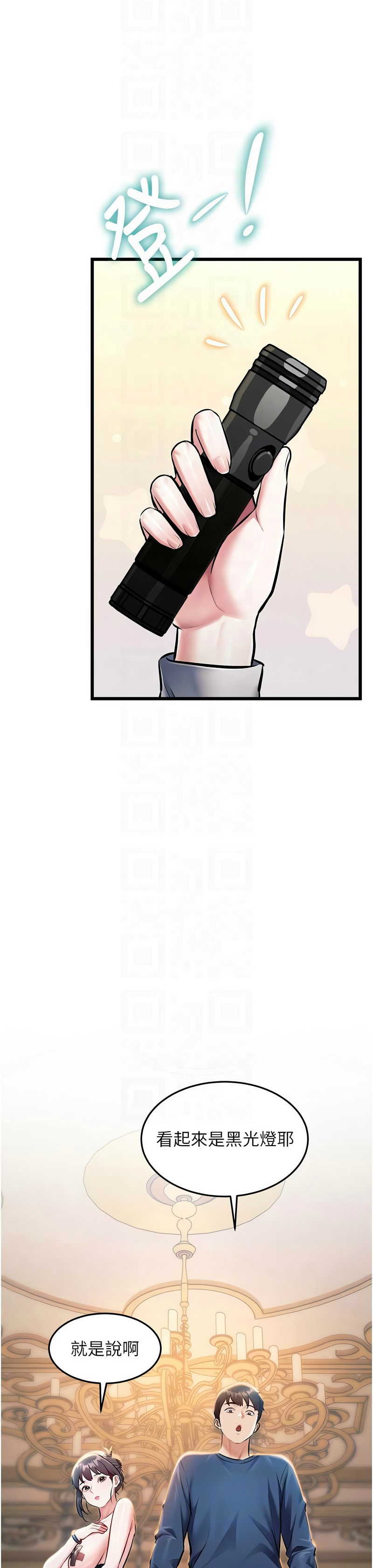 [韩漫] 特色新视界/A Theme For Every Building 1-41 [中文][连载中] - Page 1201