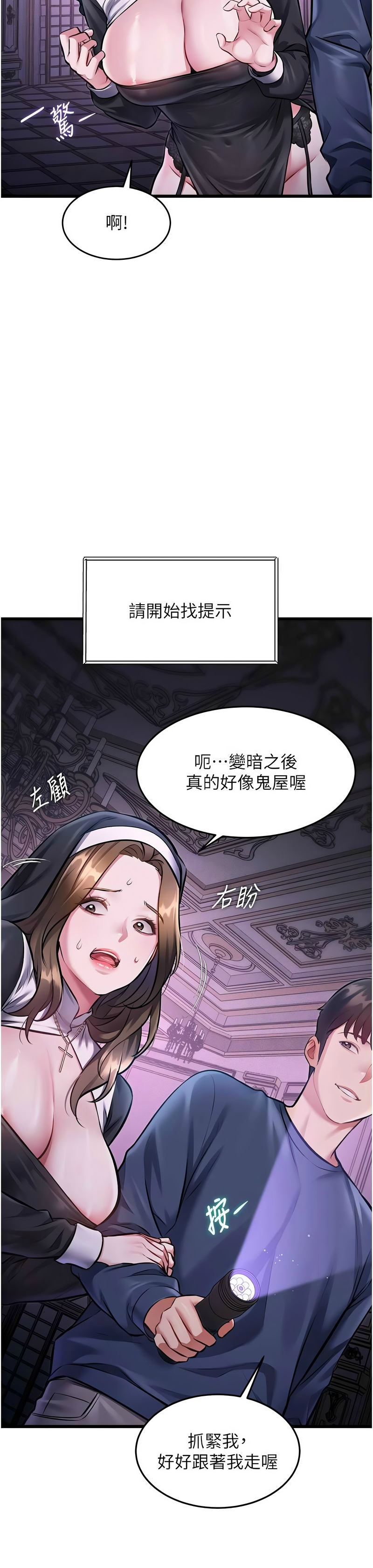 [韩漫] 特色新视界/A Theme For Every Building 1-41 [中文][连载中] - Page 1206